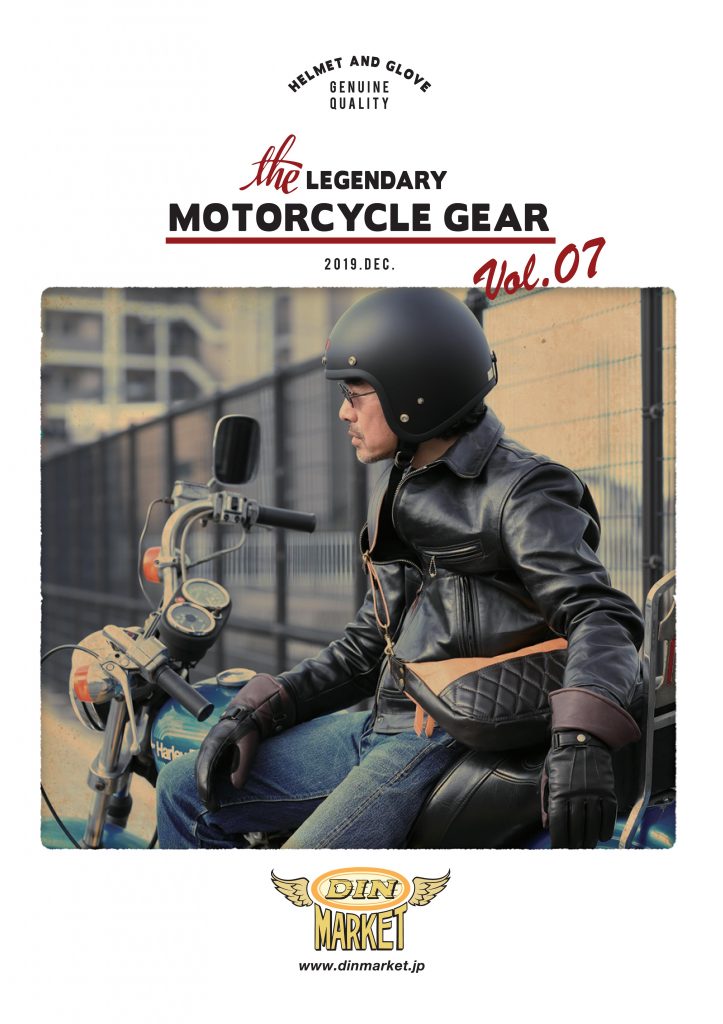 CATALOG DIN MARKET(ディンマーケット)